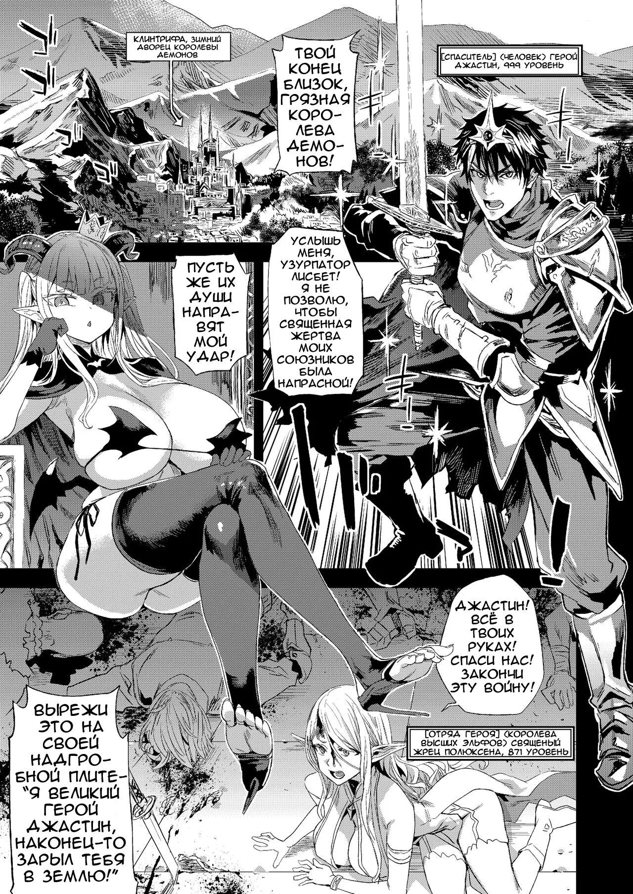 Succubus Joou vs Zako Goblin - Victim Girls R page 3 full