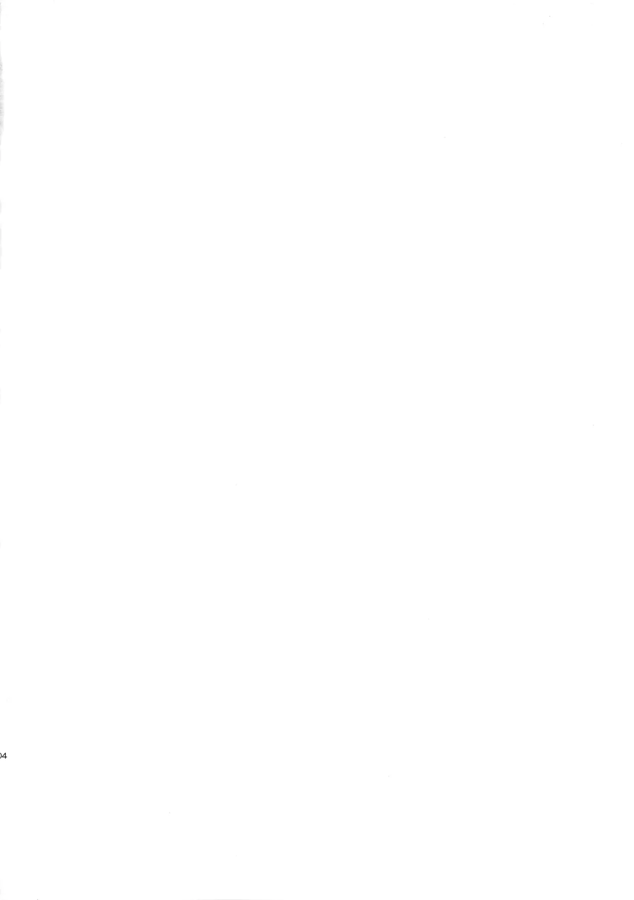 彼のしっぽ page 3 full