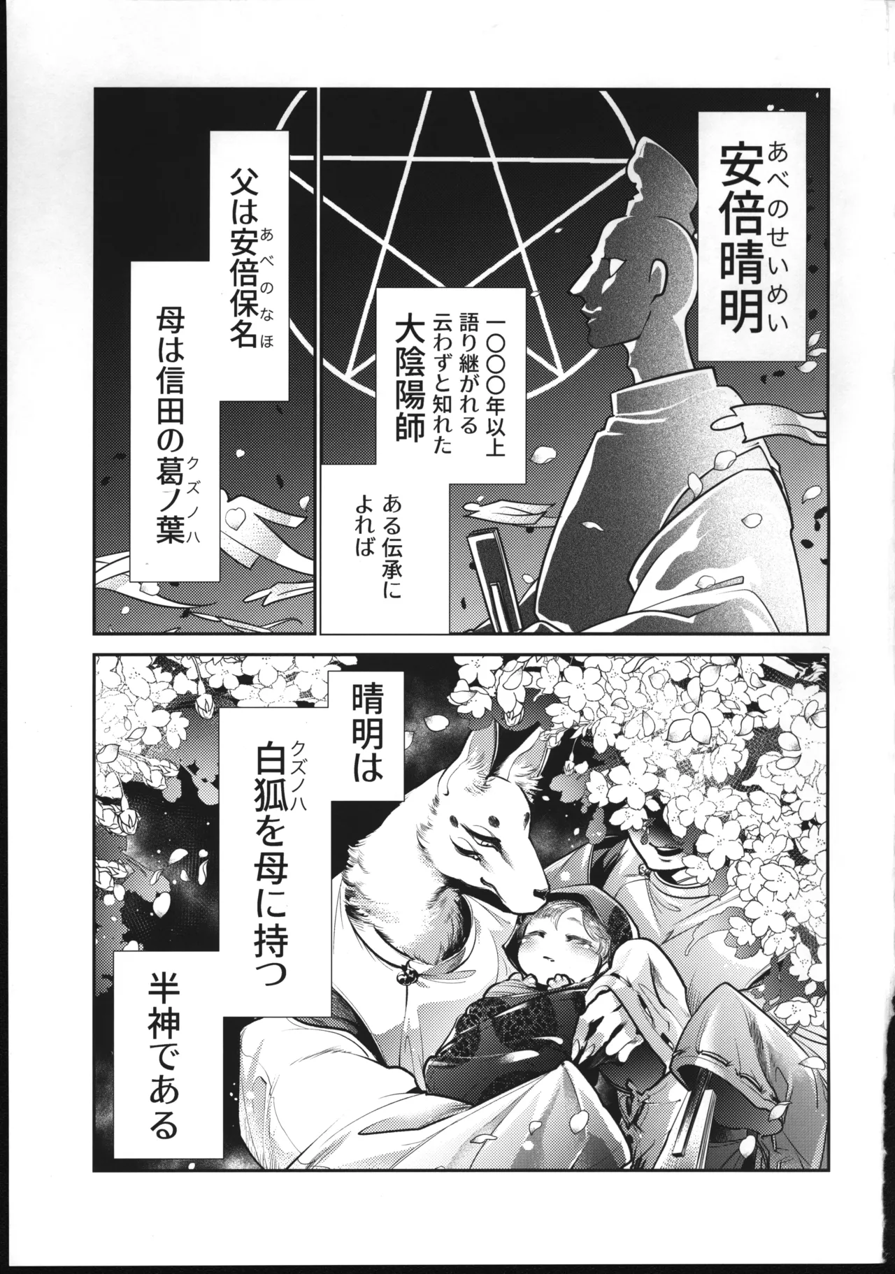 色情陰陽道 page 2 full
