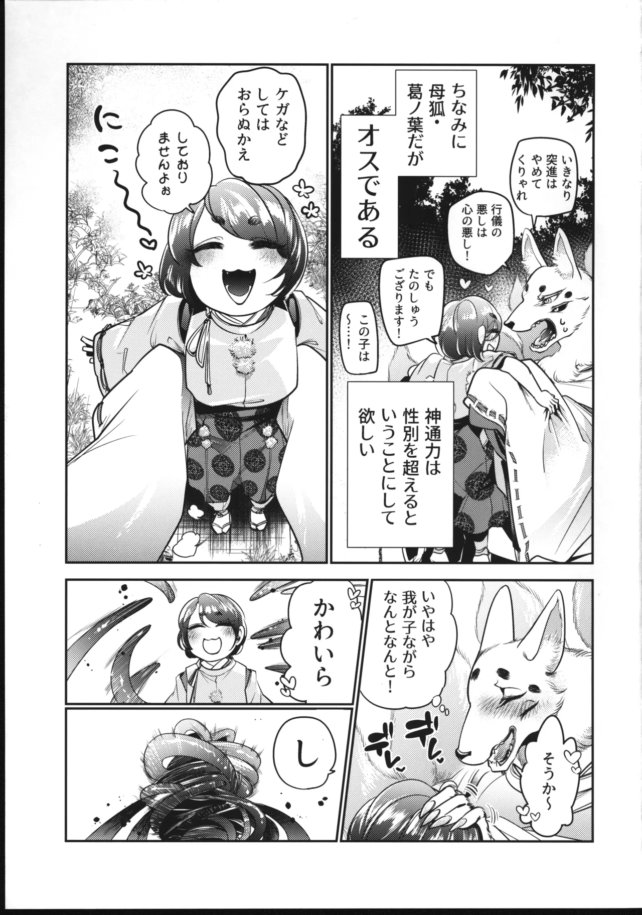 色情陰陽道 page 4 full