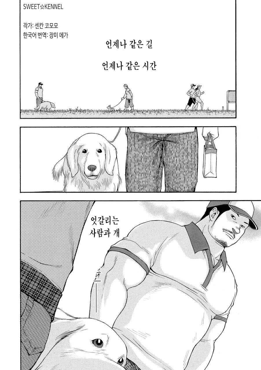 SWEET☆KENNEL page 2 full