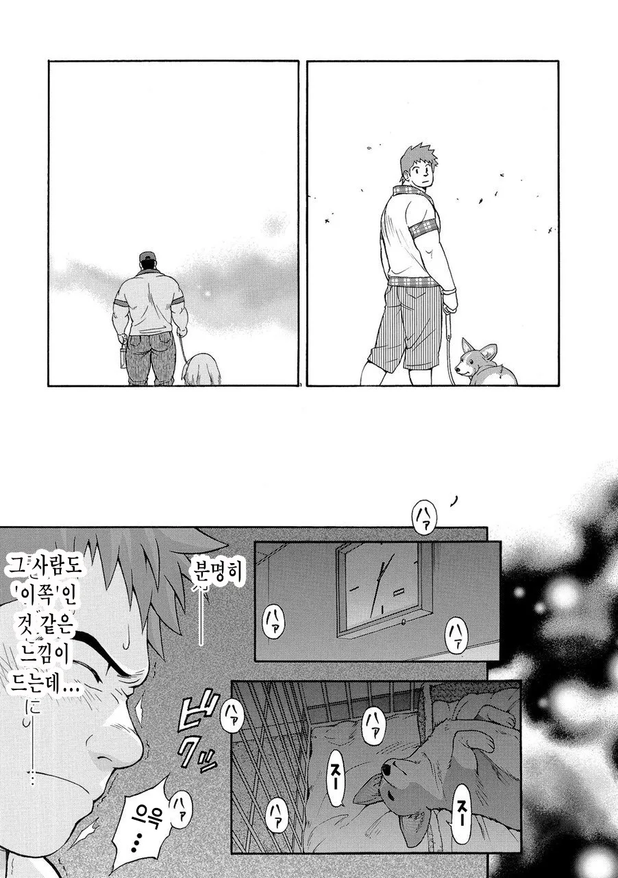 SWEET☆KENNEL page 3 full