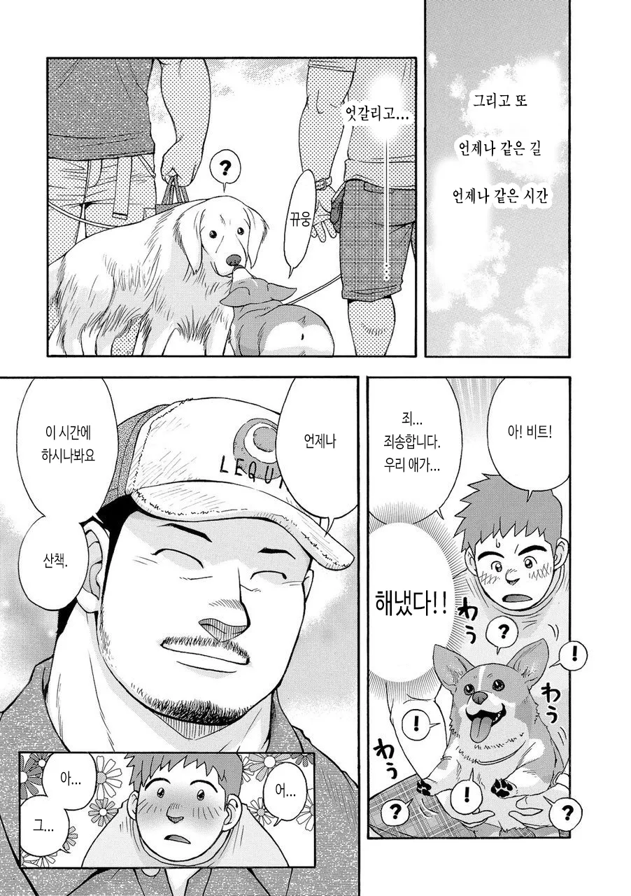 SWEET☆KENNEL page 5 full