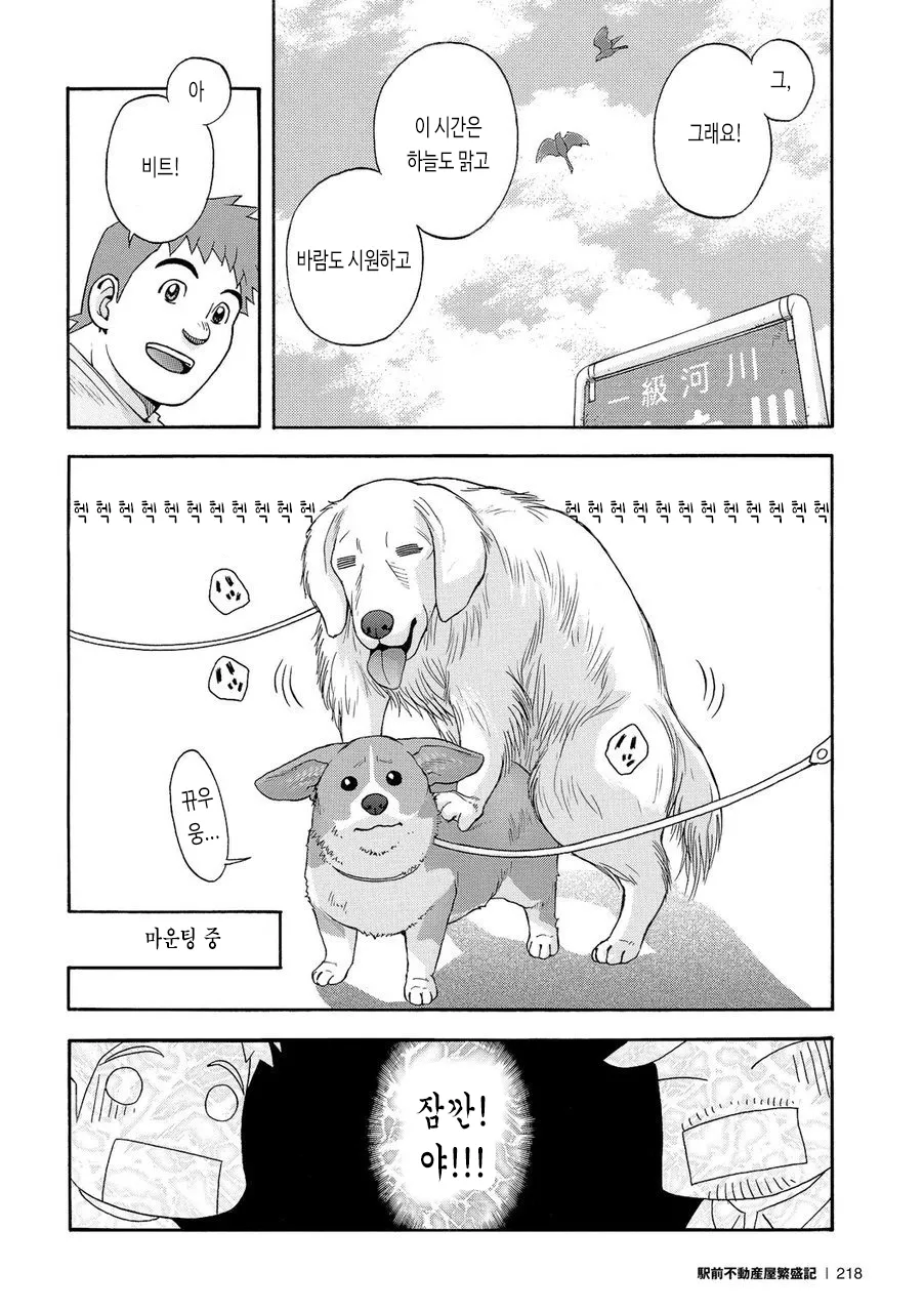 SWEET☆KENNEL page 6 full
