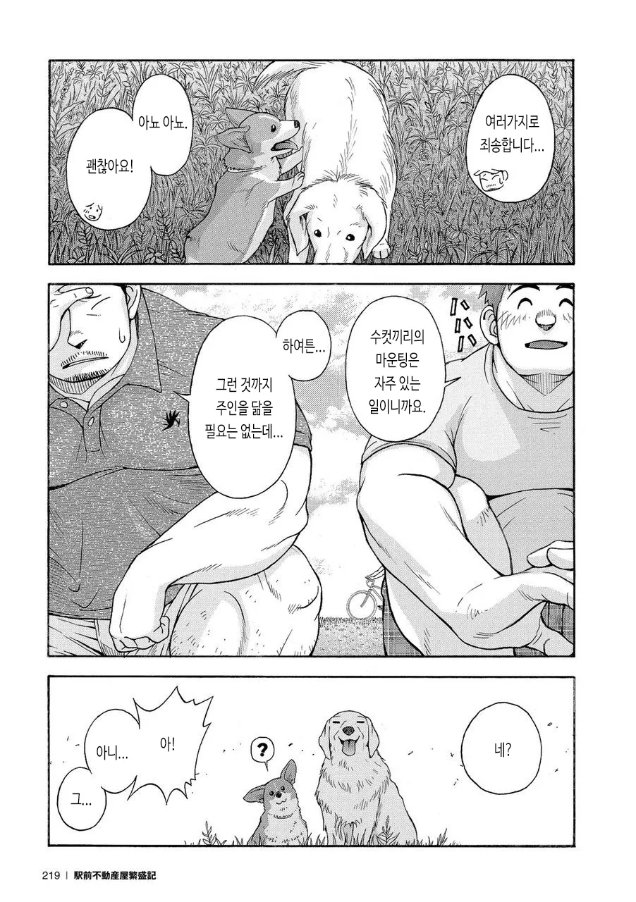 SWEET☆KENNEL page 7 full