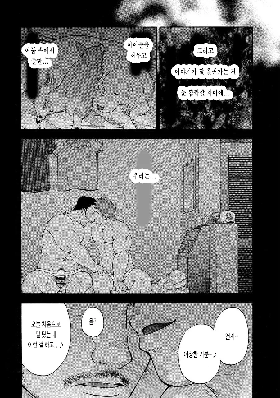 SWEET☆KENNEL page 8 full