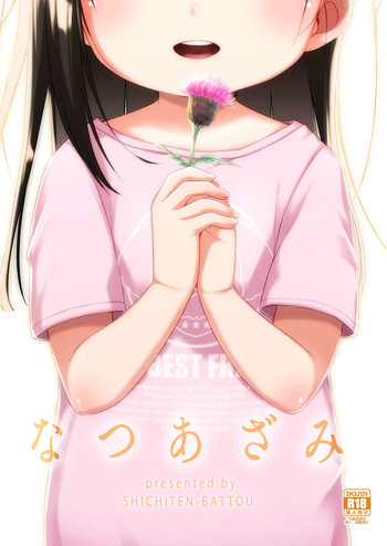 Natsu azami cover