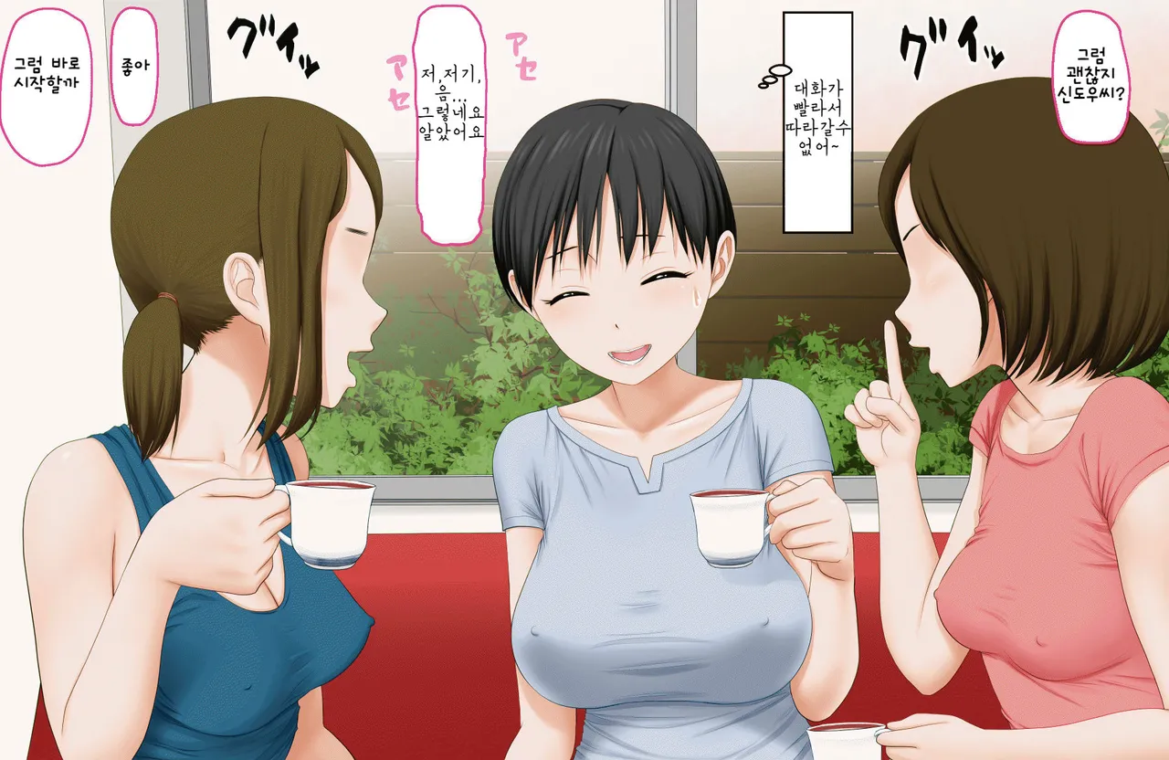 DQN Mamatomo No Musuko-Tachi No Nama Onaho Ni Sareta Bakunyuu Mama page 6 full