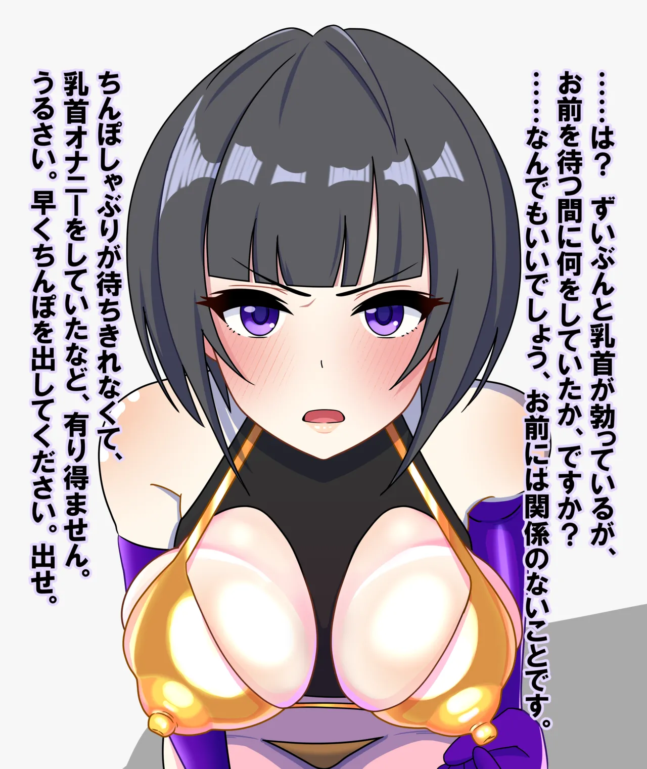 白雪千夜はしもべちゃん兼P専用おべんじょ係♥ page 3 full