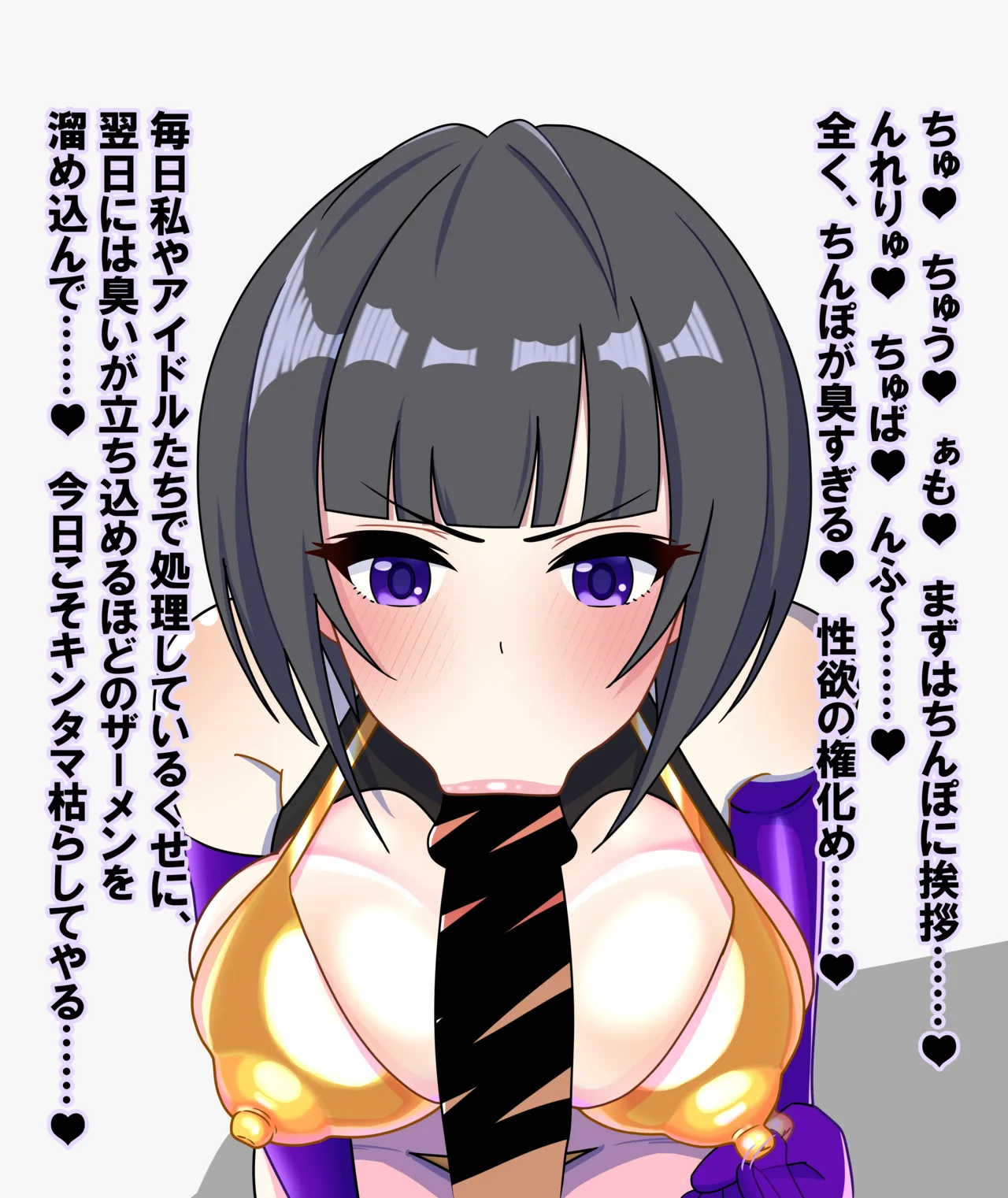 白雪千夜はしもべちゃん兼P専用おべんじょ係♥ page 4 full