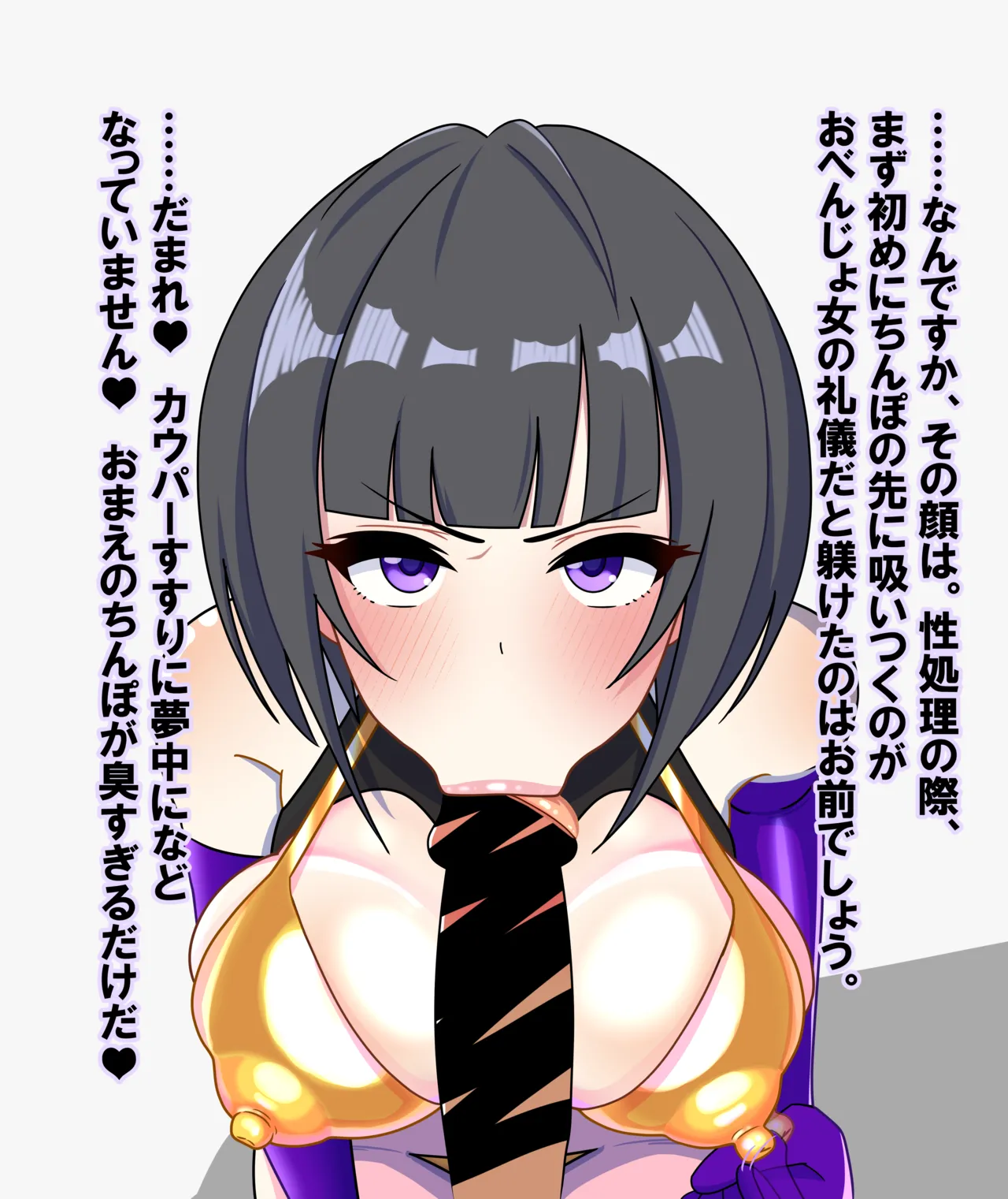 白雪千夜はしもべちゃん兼P専用おべんじょ係♥ page 5 full