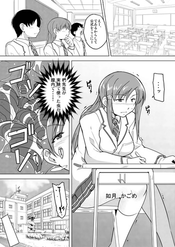 かごめ蟲姦漫画ハーフ版 cover