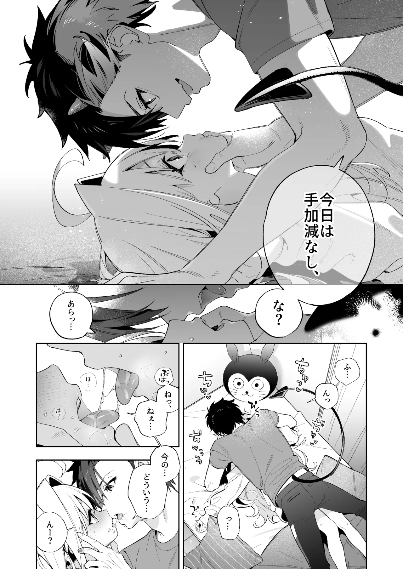 COMITIA154 インキュバス本＋おまけ page 4 full