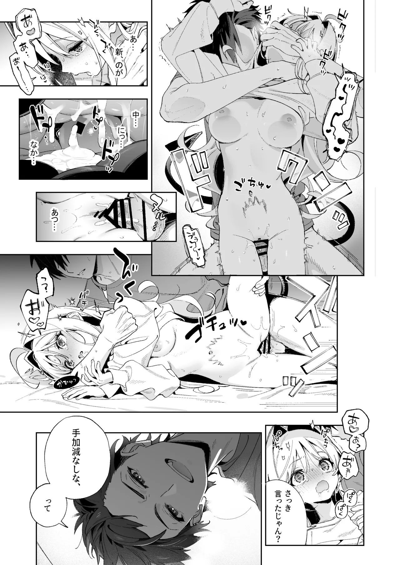 COMITIA154 インキュバス本＋おまけ page 7 full