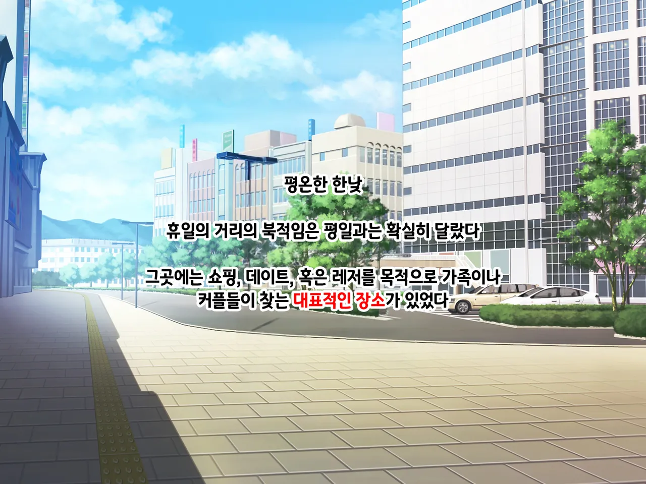 Sō Seisen Hime Hōrīnaitsu, Sen'nō Kaizō Songen Hakai, Seigi no Henshin Hiroin ga Ganimata Pōzu de Machi o Osou Hentai Buzama Kaijin ni Naru Made page 2 full
