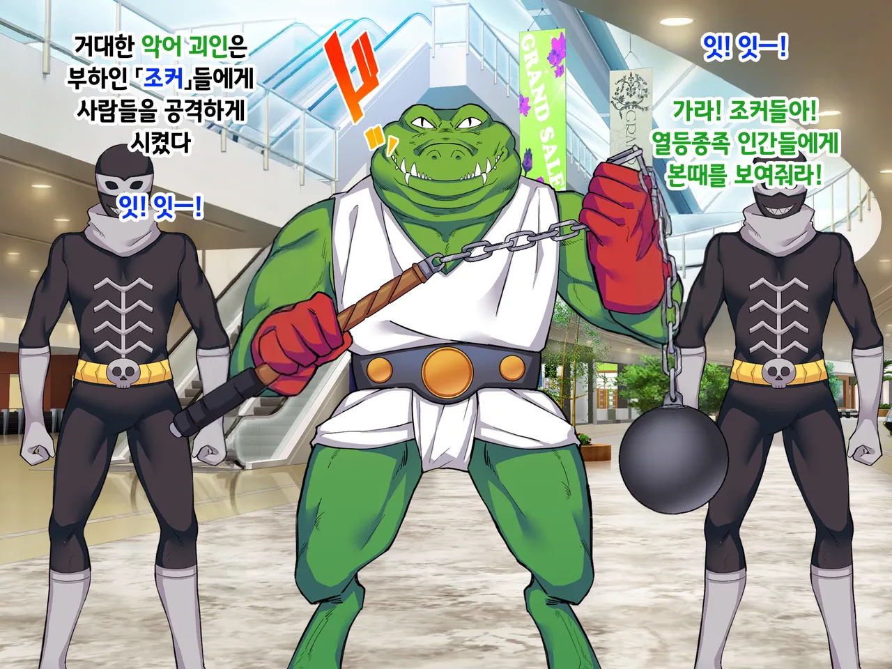 Sō Seisen Hime Hōrīnaitsu, Sen'nō Kaizō Songen Hakai, Seigi no Henshin Hiroin ga Ganimata Pōzu de Machi o Osou Hentai Buzama Kaijin ni Naru Made page 7 full