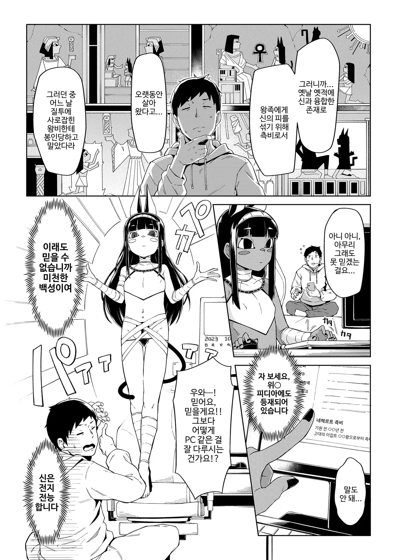 토와코 게재 로리 할망 시리즈 page 2 full