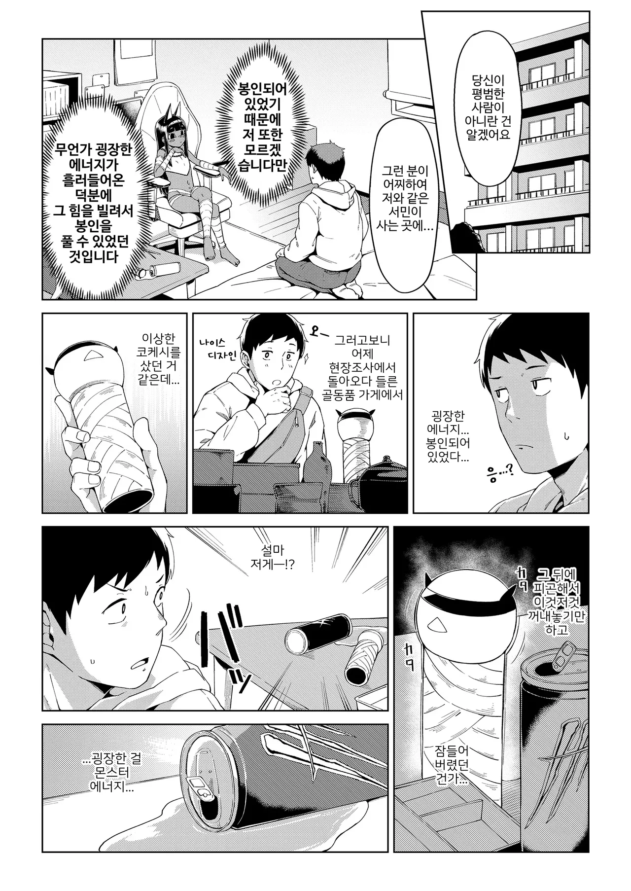 토와코 게재 로리 할망 시리즈 page 3 full