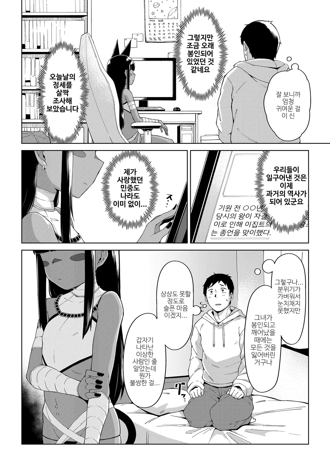 토와코 게재 로리 할망 시리즈 page 4 full