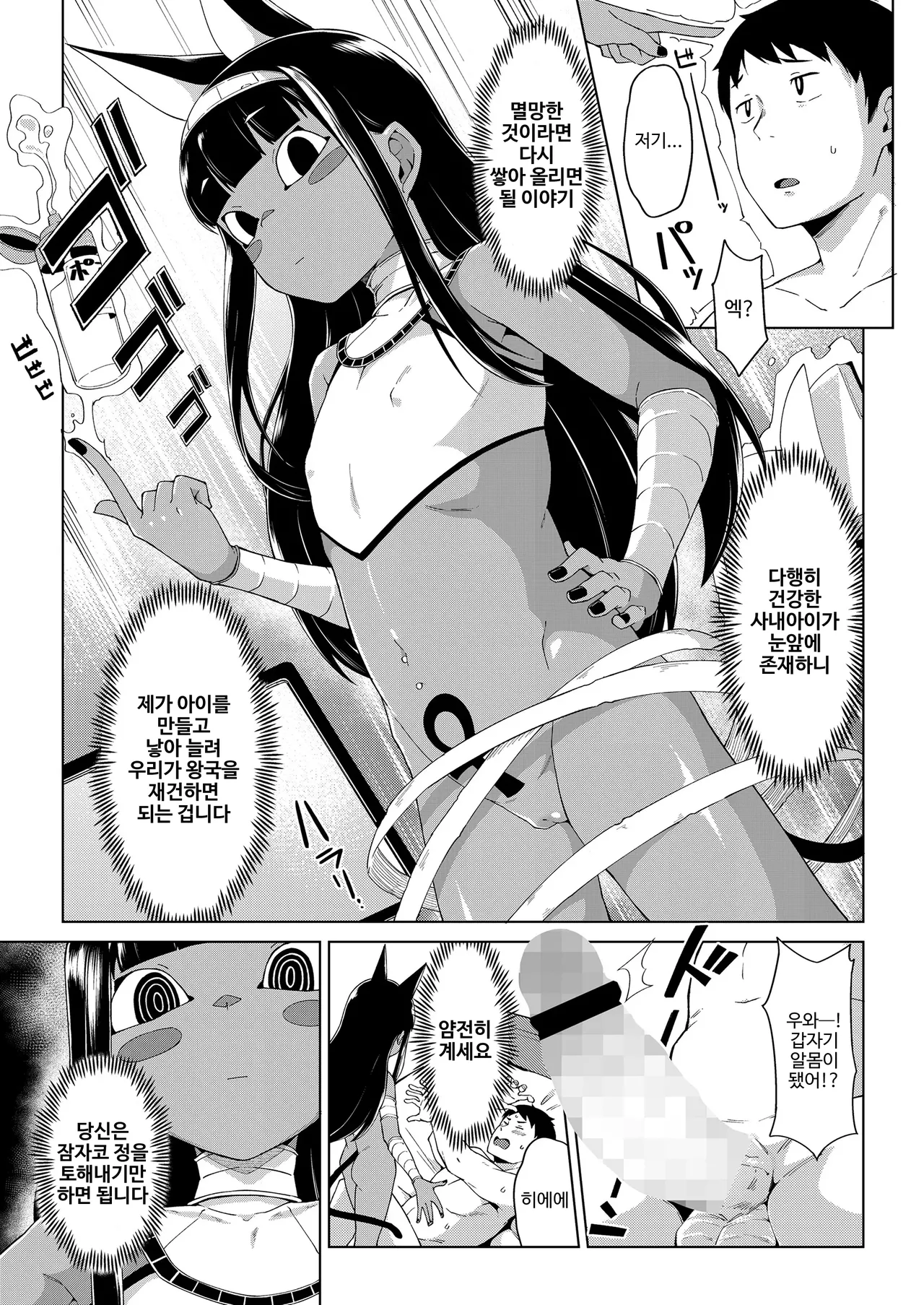 토와코 게재 로리 할망 시리즈 page 5 full