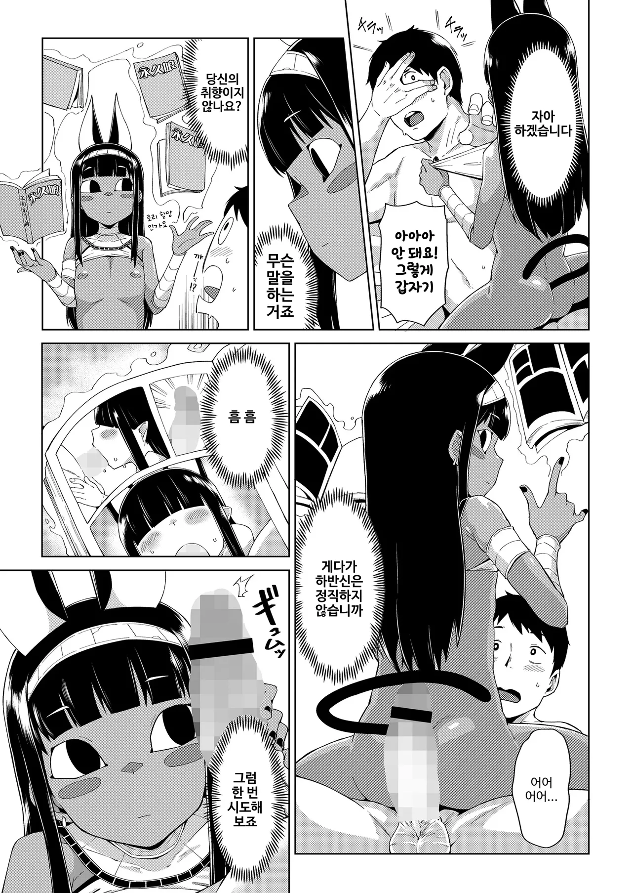 토와코 게재 로리 할망 시리즈 page 7 full