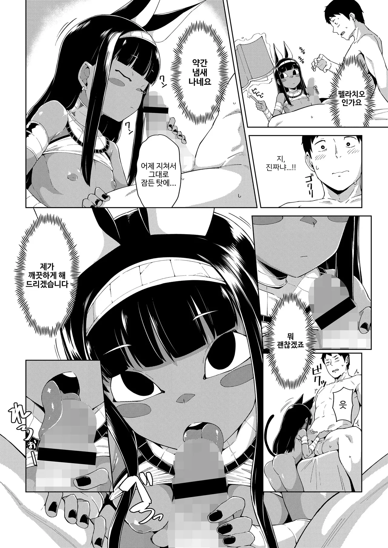토와코 게재 로리 할망 시리즈 page 8 full