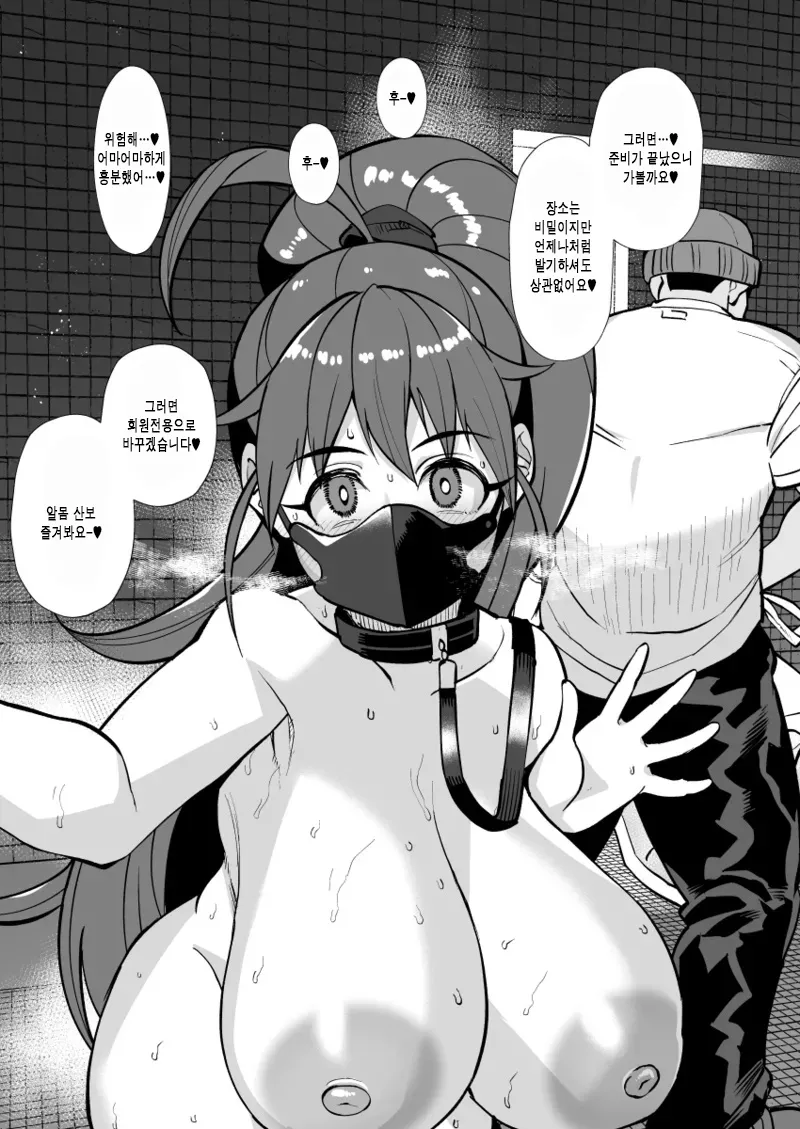 tnsmSenpaijya nai hito Series page 4 full