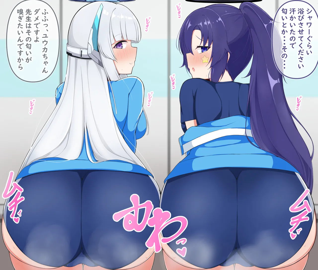 セミナーの2人 page 1 full