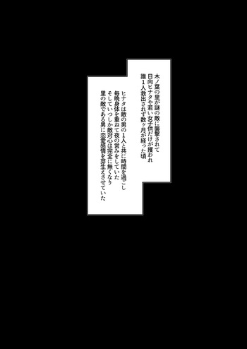 日向ヒナタ快楽堕ちEND cover