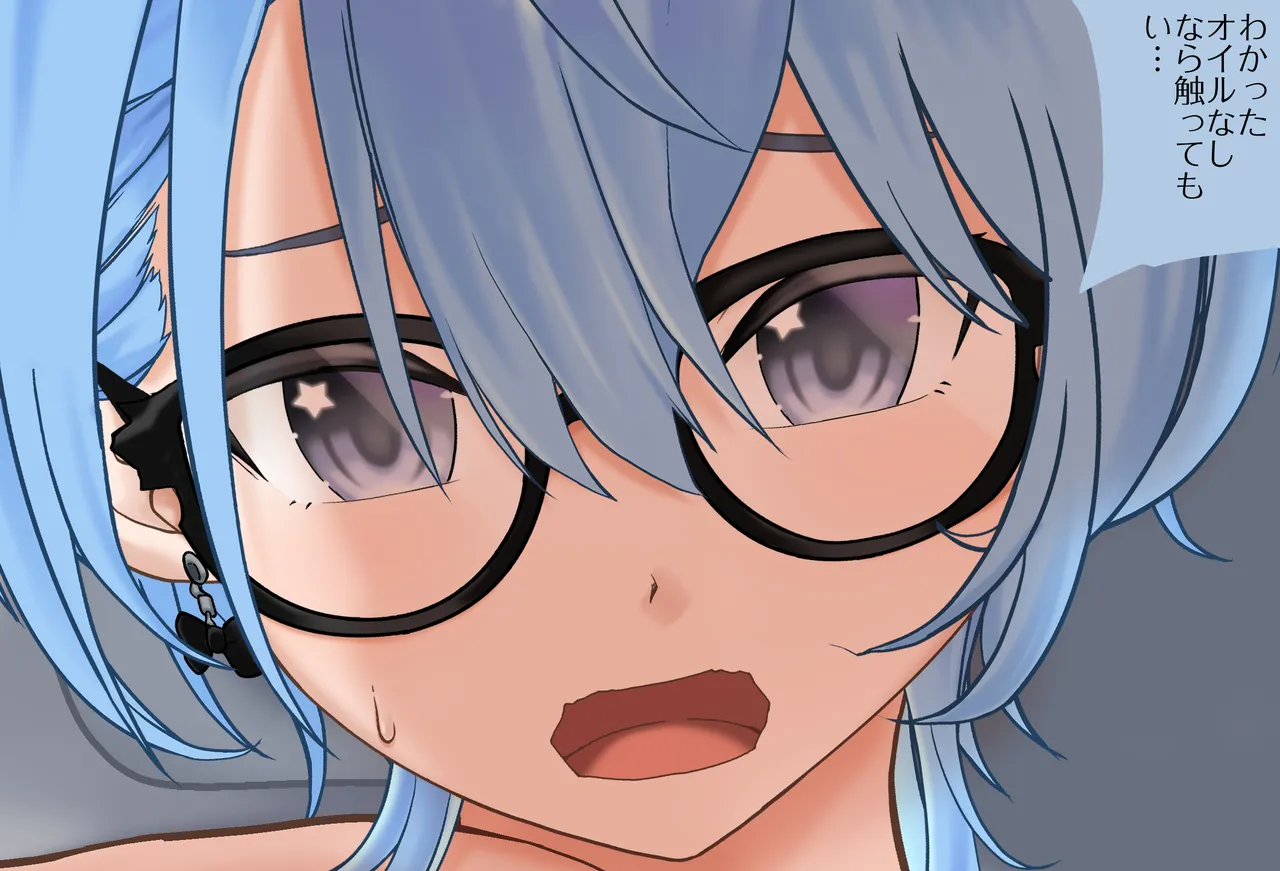 Sui-chan's Slippery Oil Massage Vol. 02: Final Episode Complete Edition page 3 full