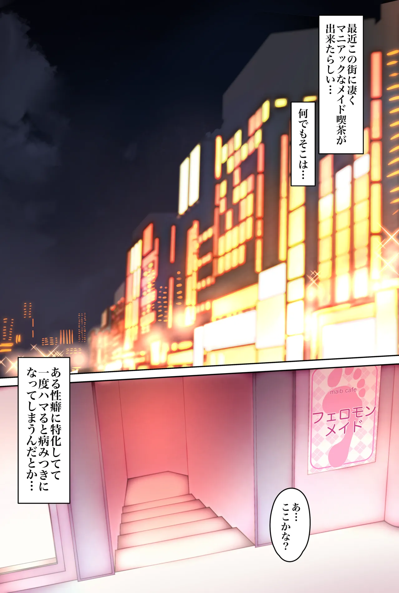 Welcome to the Futanari Foot Fetish Maid Cafe 2 page 2 full