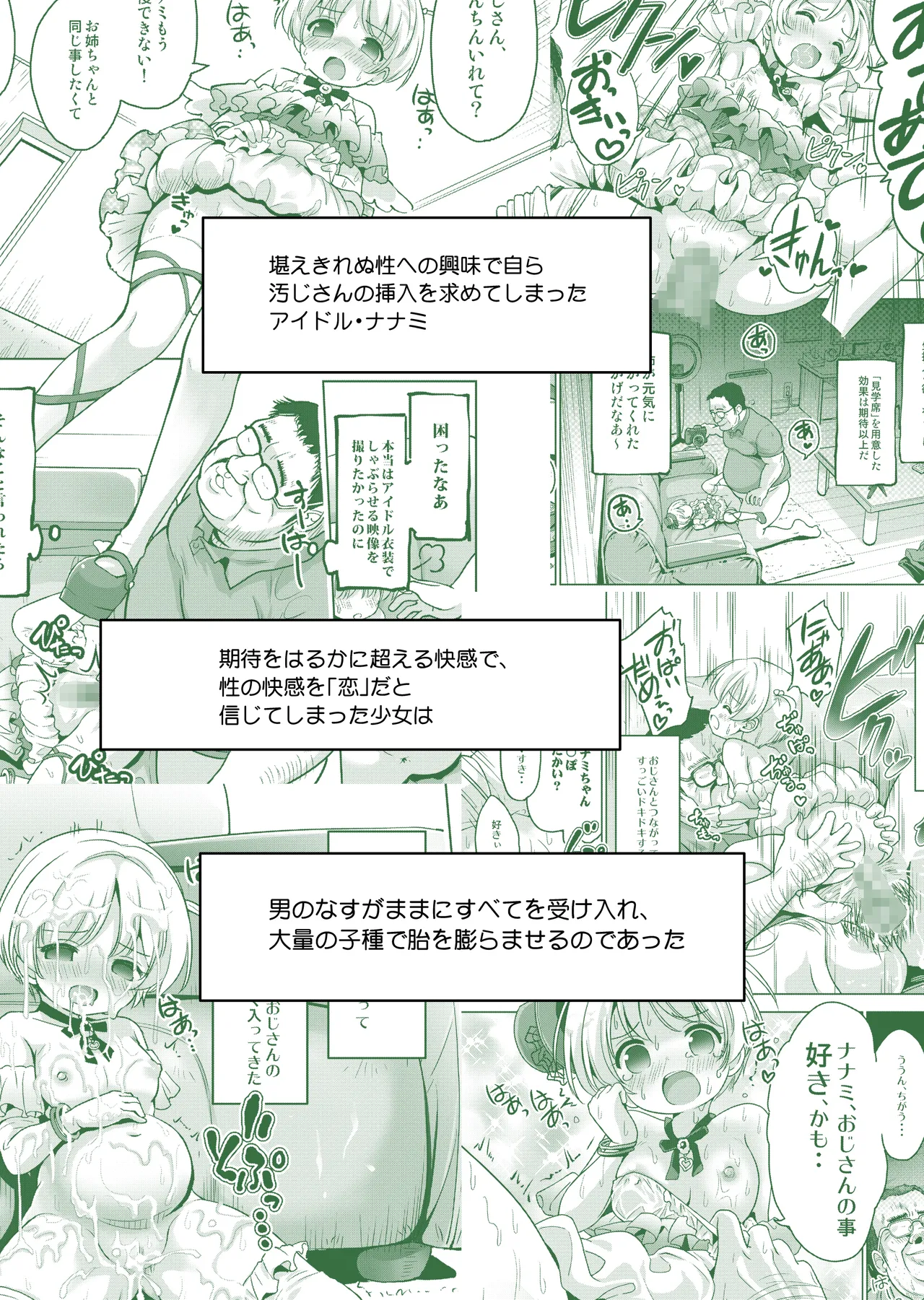 Kimochi yo sugiru Makura Eigyo Ch. 12 - Nanami-hen 2 page 2 full