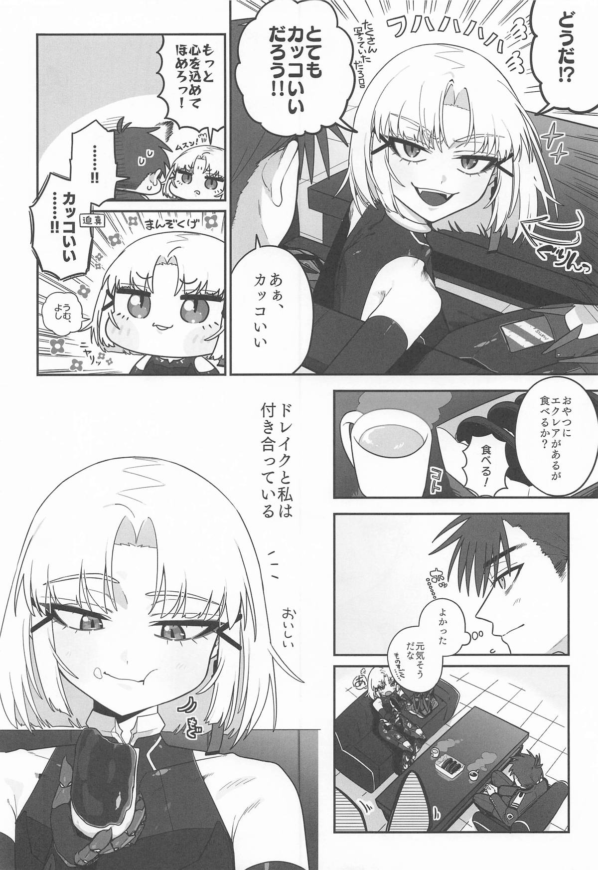 わるいこと#3_いんもらる page 5 full