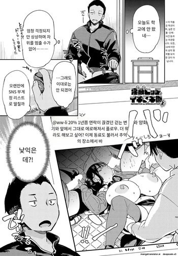 「淫蔽ビッチのイキヌキ術 2回」 cover