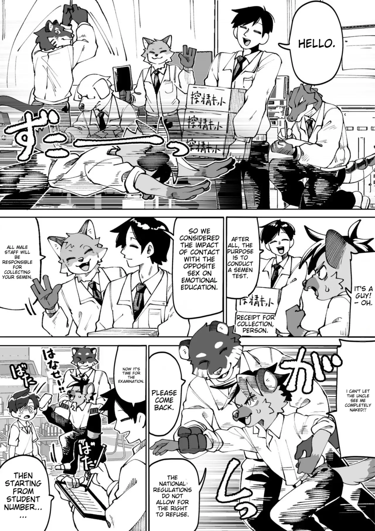 Zenkoku Issei Seishounen Seieki Kensa - Nationwide simultaneous semen testing for adolescents page 3 full