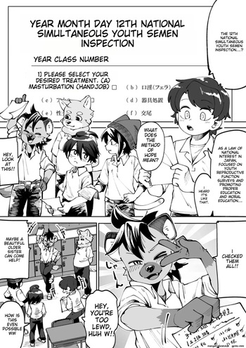 Zenkoku Issei Seishounen Seieki Kensa - Nationwide simultaneous semen testing for adolescents cover