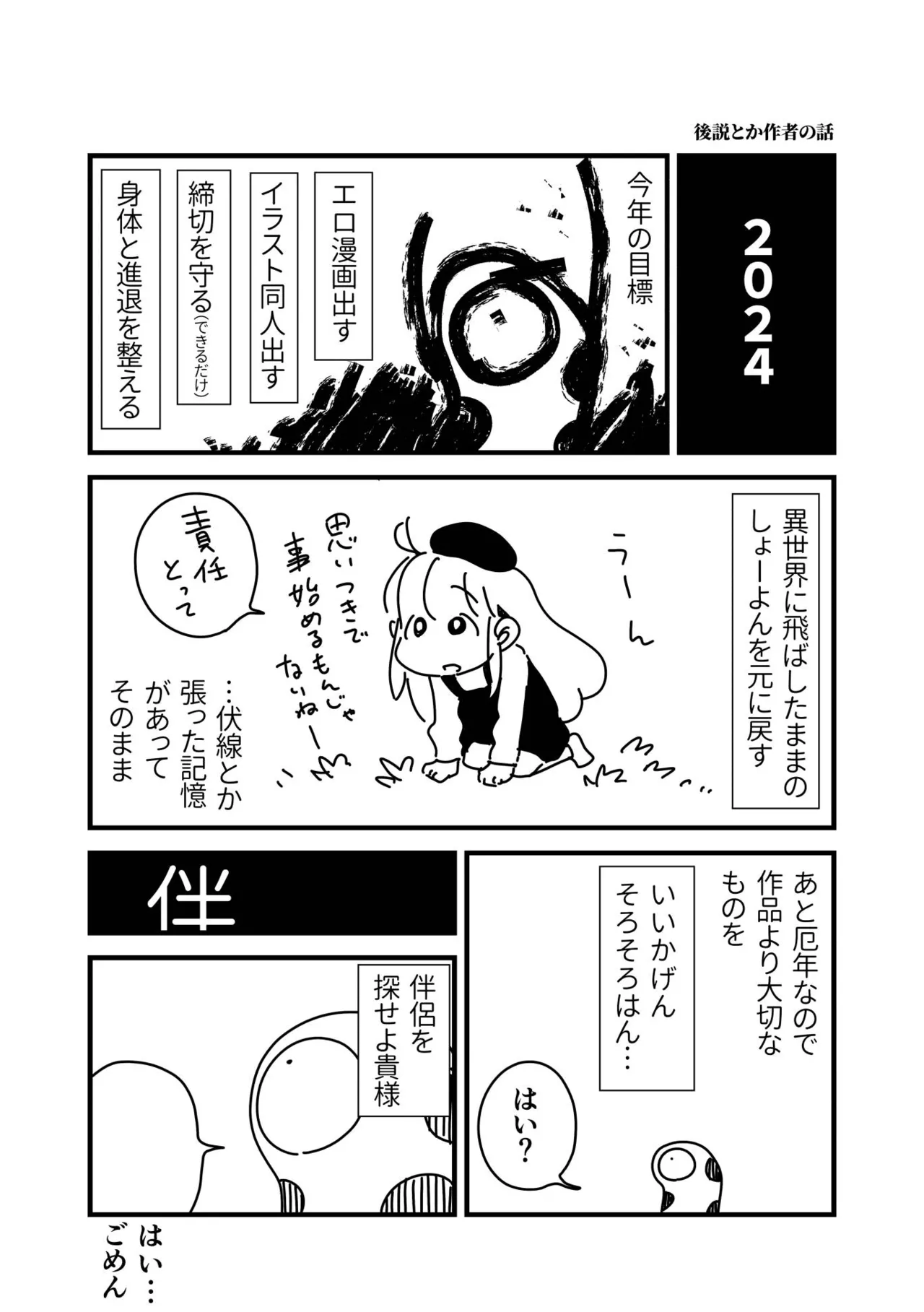 ちぽかん  2024- page 2 full
