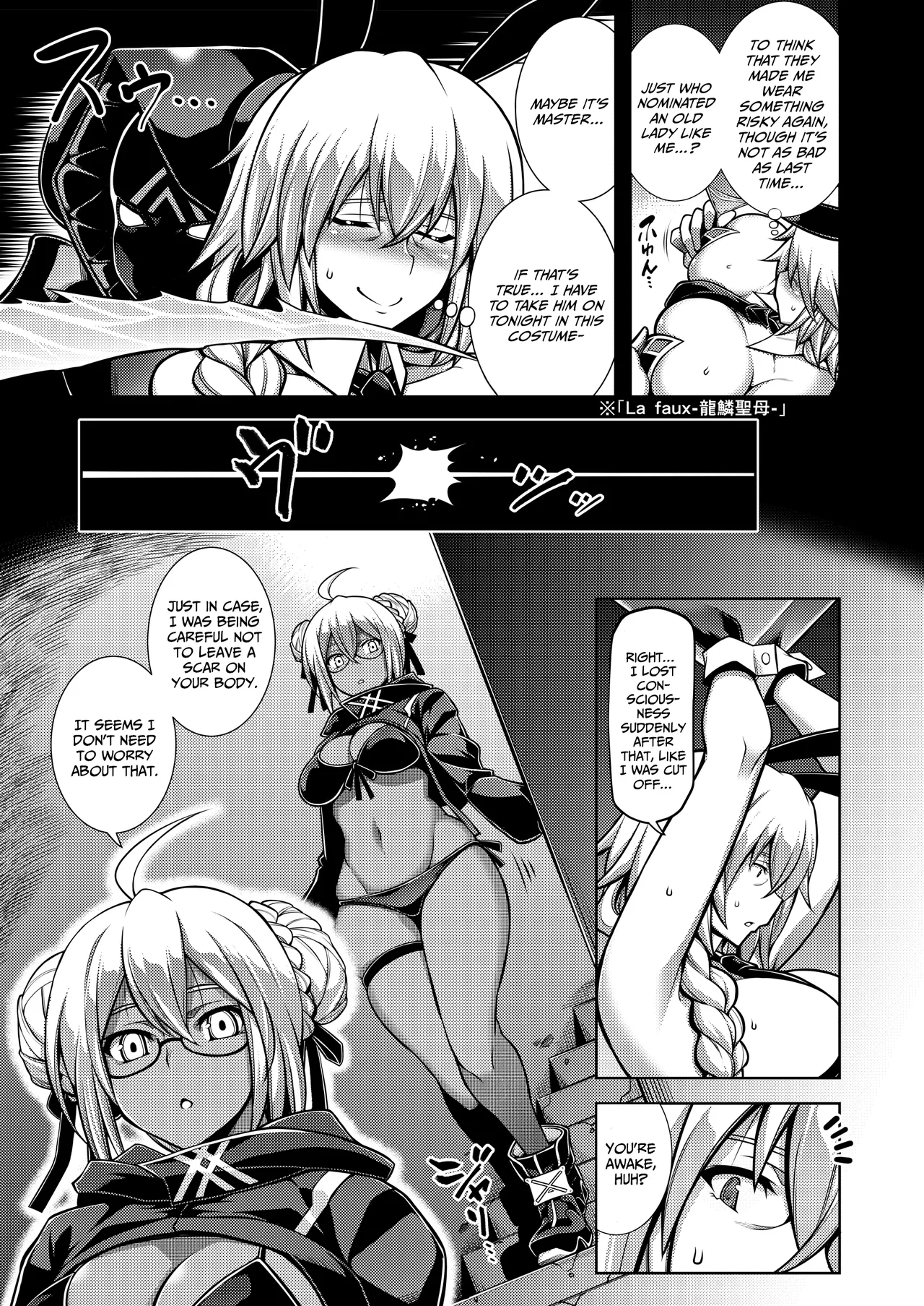 La faux -Getten Seibo- | La faux -Holy Mother Of Moon and Sky page 4 full