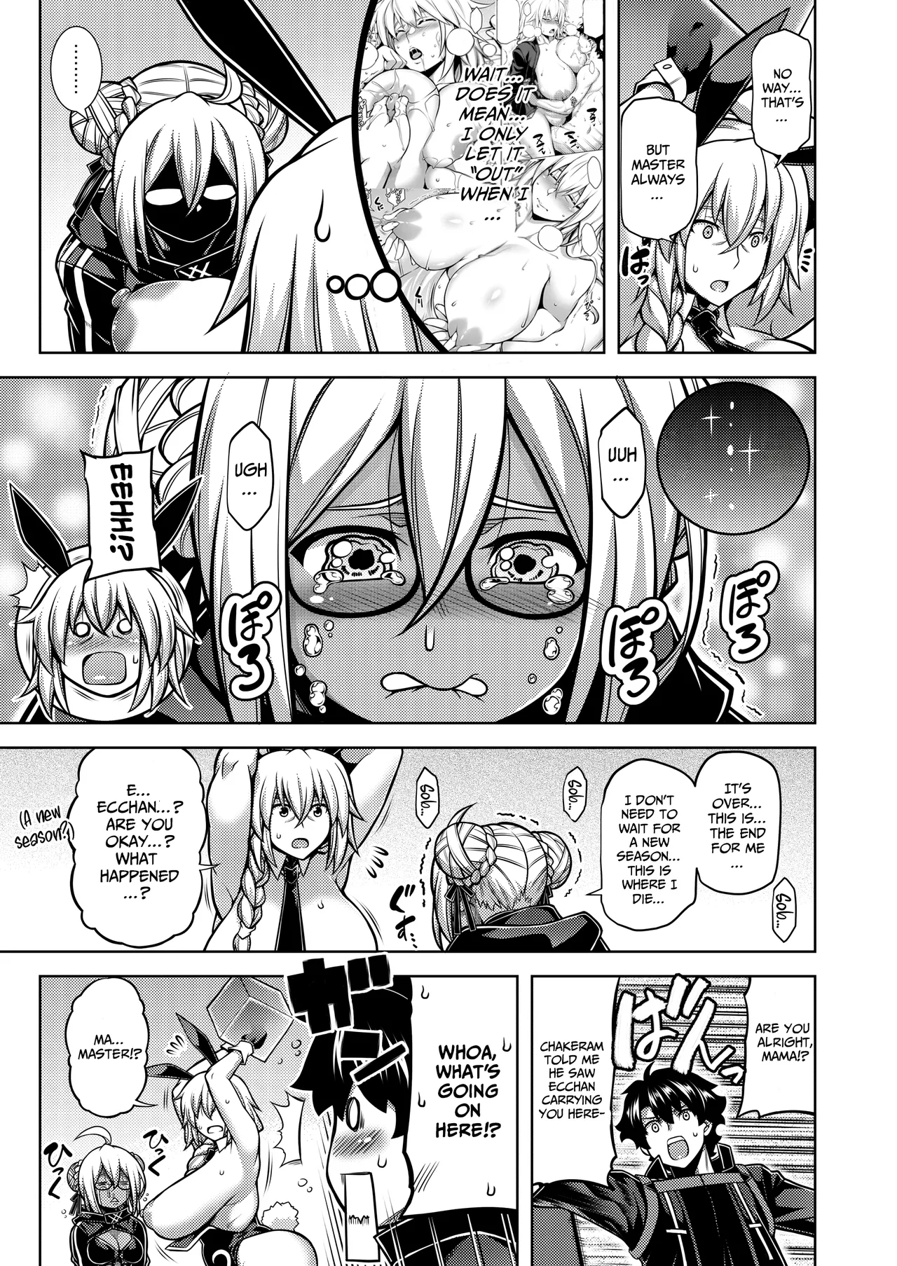 La faux -Getten Seibo- | La faux -Holy Mother Of Moon and Sky page 8 full