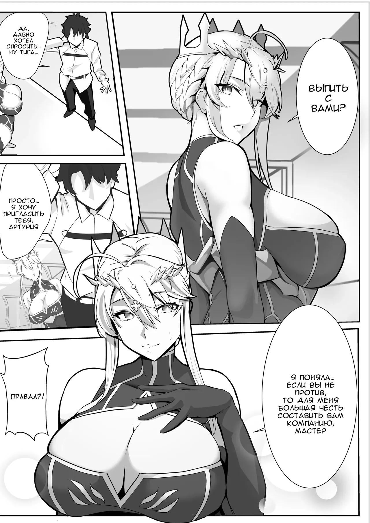 Kishiou no Himitsu Kouryuu I page 2 full