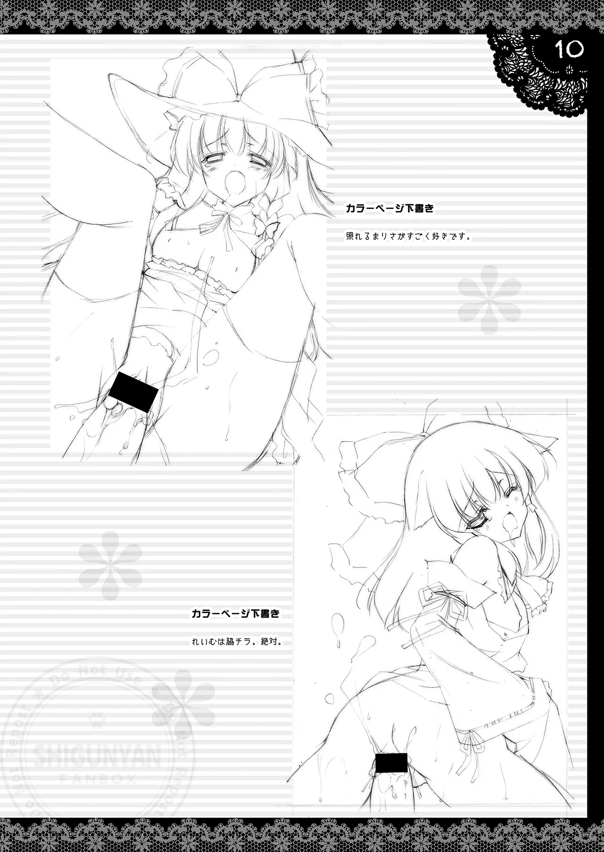 Shigukore 8 page 9 full