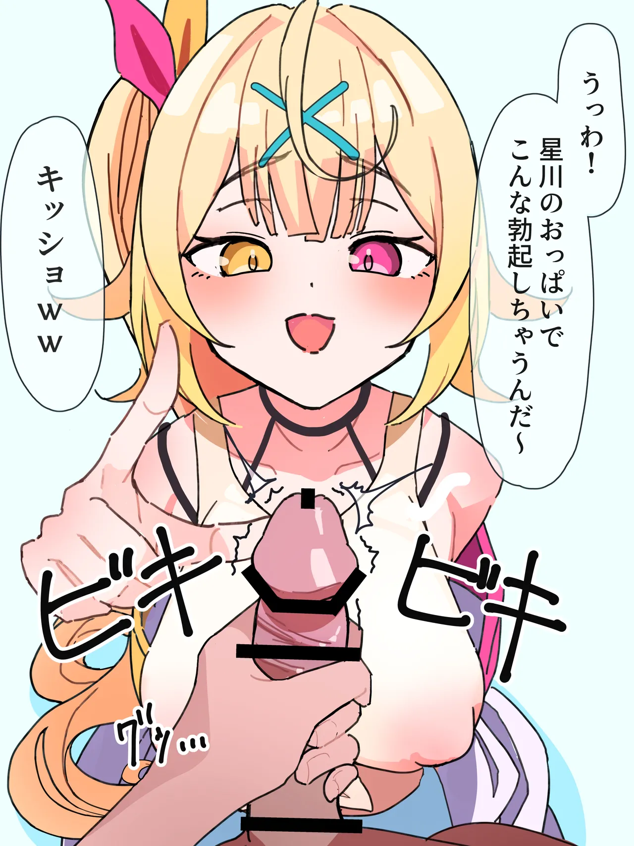 童貞にちょっかいを出すhskw page 1 full
