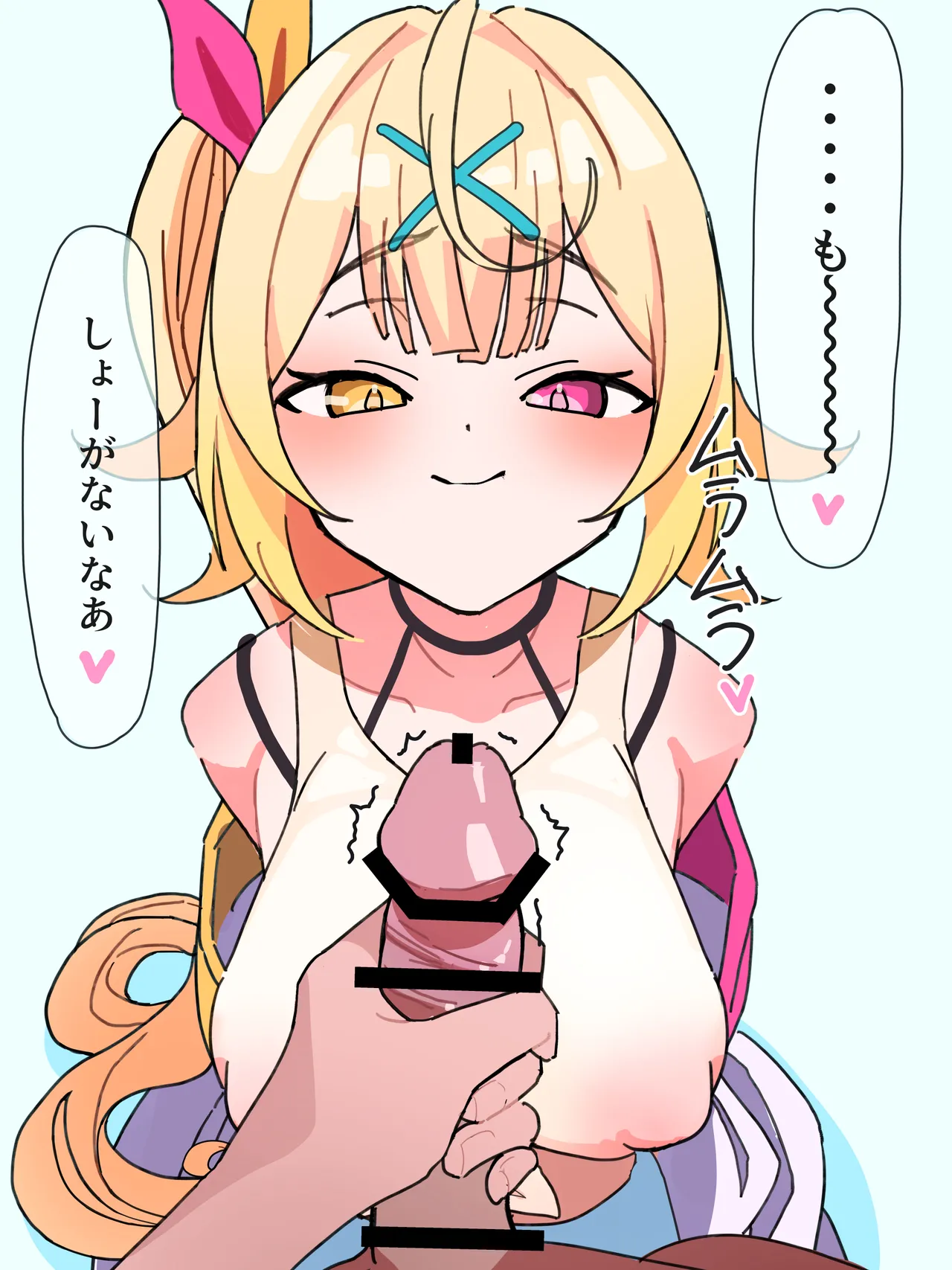 童貞にちょっかいを出すhskw page 2 full