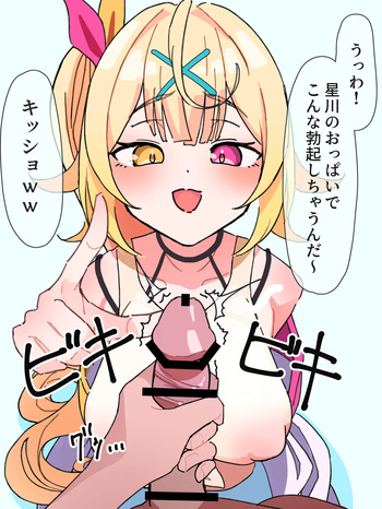 童貞にちょっかいを出すhskw cover