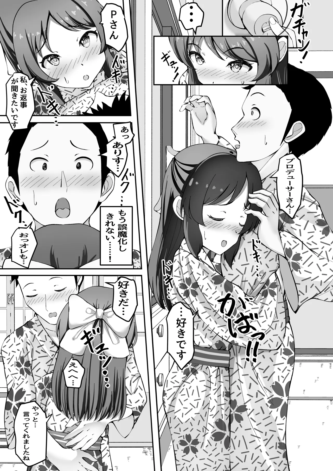 Icha Hame Arisu Zero page 10 full