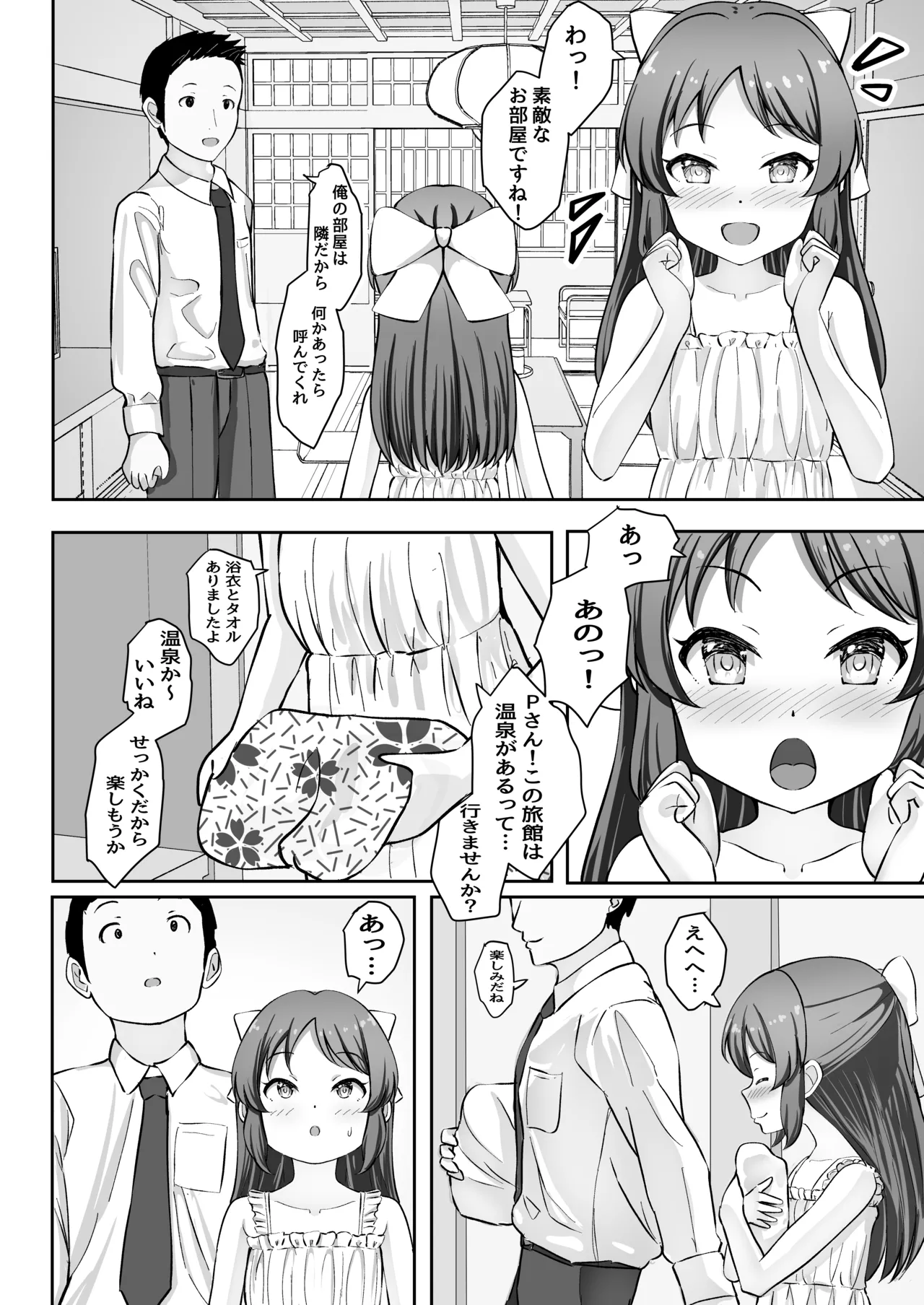 Icha Hame Arisu Zero page 3 full