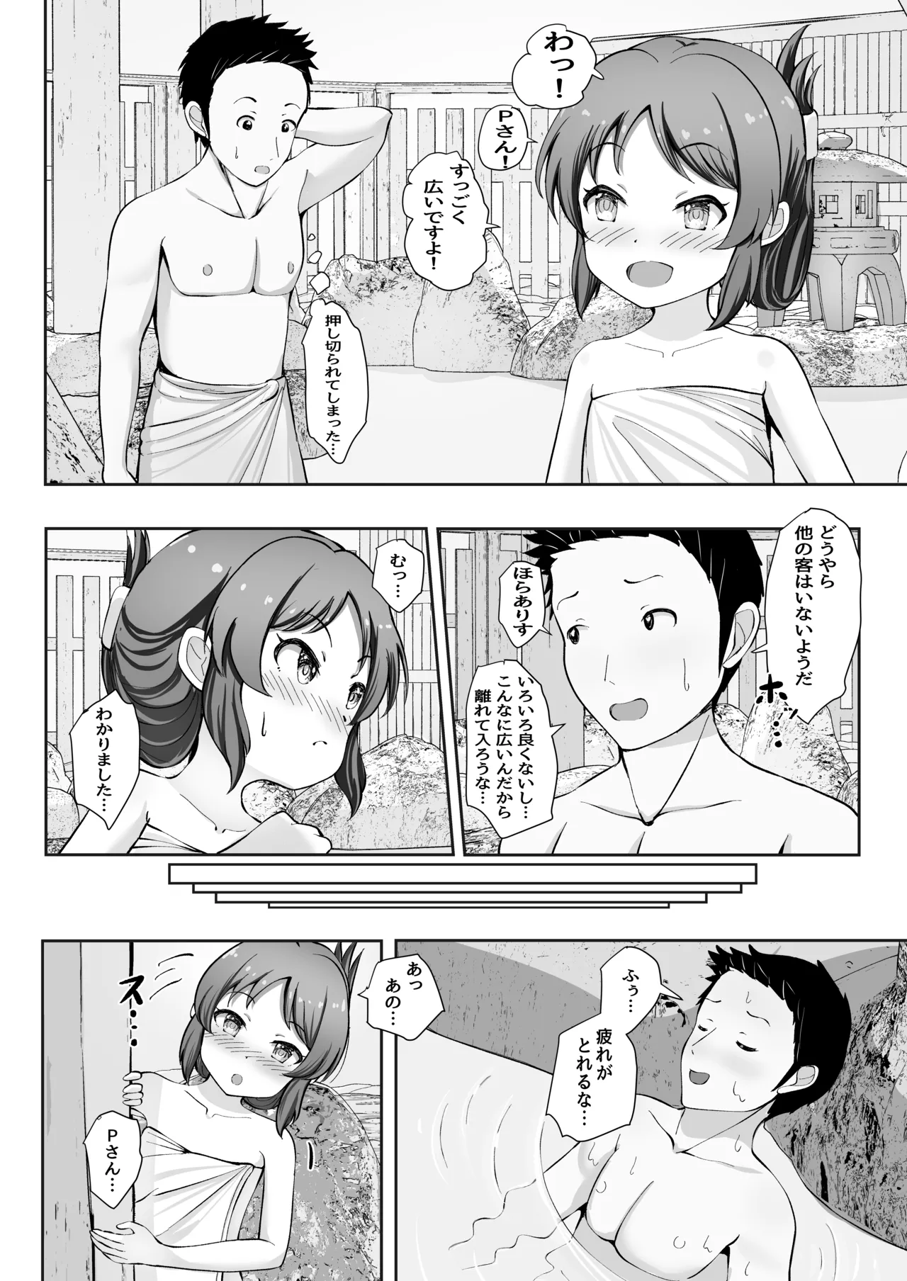 Icha Hame Arisu Zero page 5 full