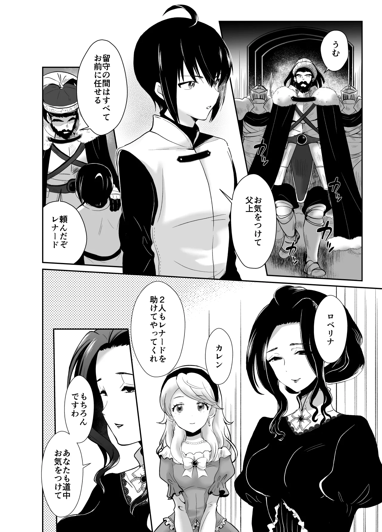 かわいそうな王子様は悪い魔法でお城のメス便器にされてしまいました page 5 full