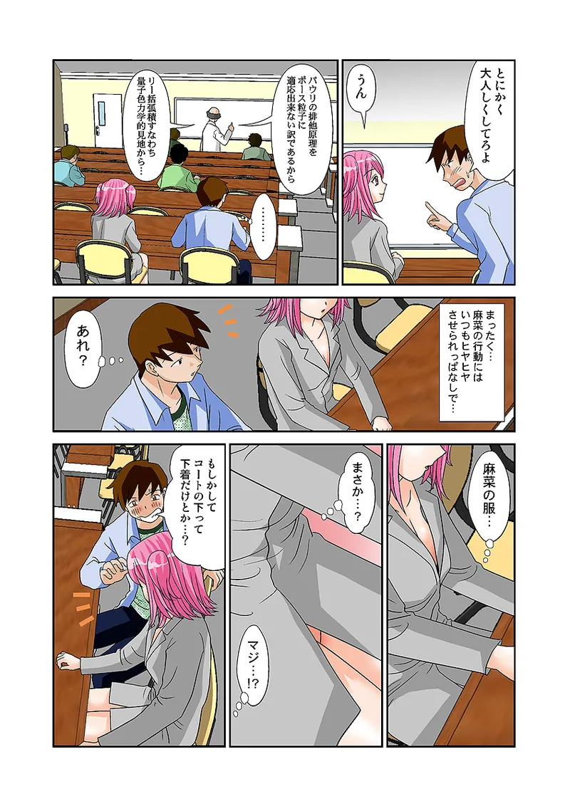 Koi-hime vol. 12 page 10 full