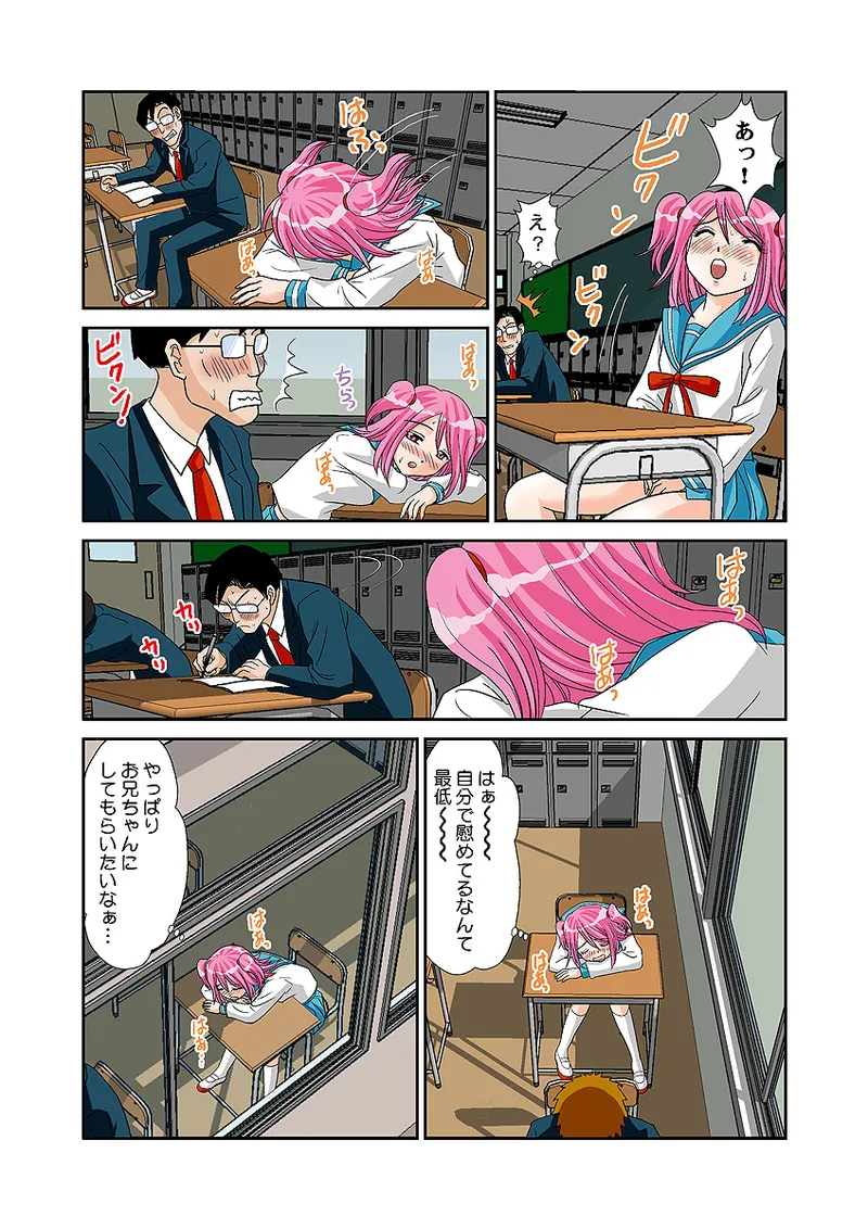 Koi-hime vol. 12 page 5 full